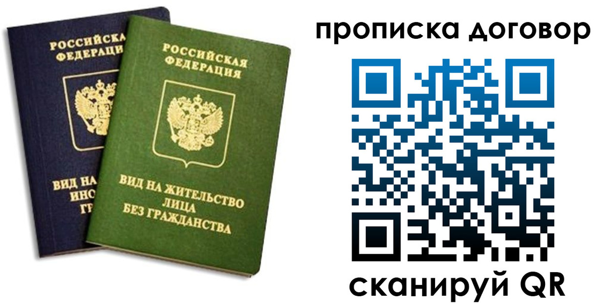 прописка поиск в Томске
