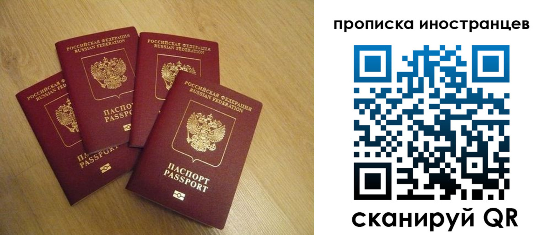 временная регистрация надежно в Томске