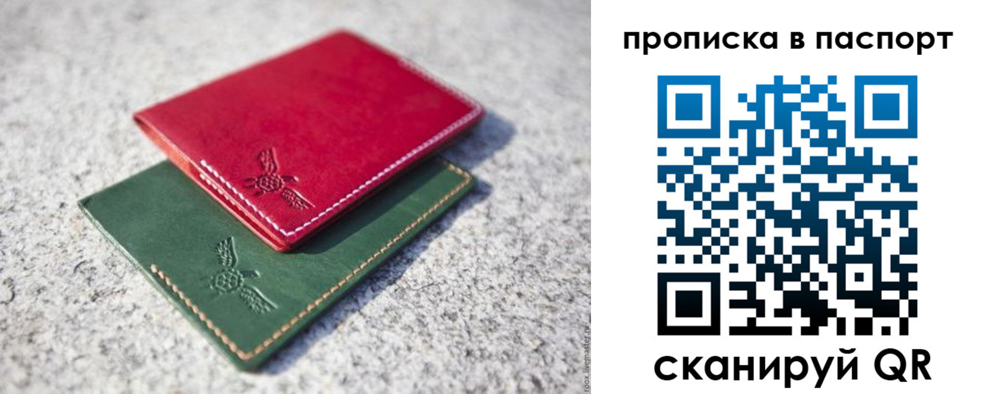 временная регистрация собственник в Томске