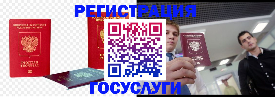 прописка ребенка в Томске