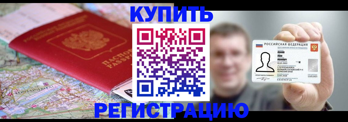 найти адрес прописки в Томске