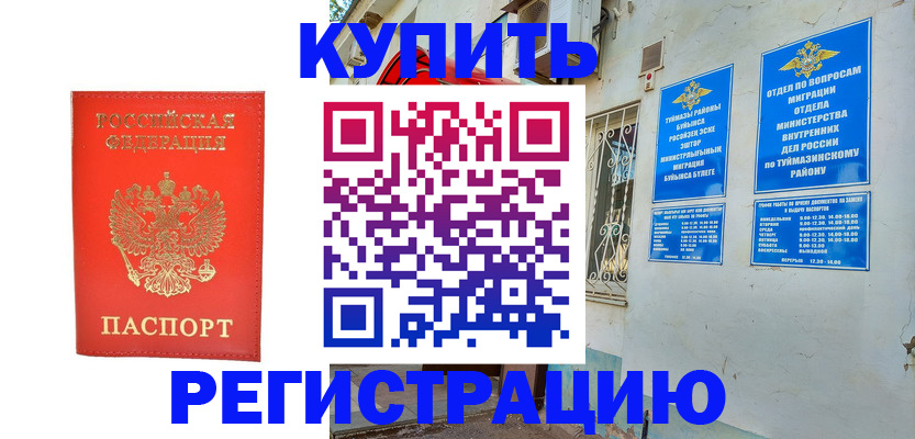регистрация для школы в Томске